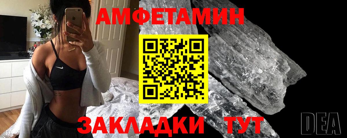 Трёхгорный  Amphetamine  Вход с VPN  Amphetamine 97% 
