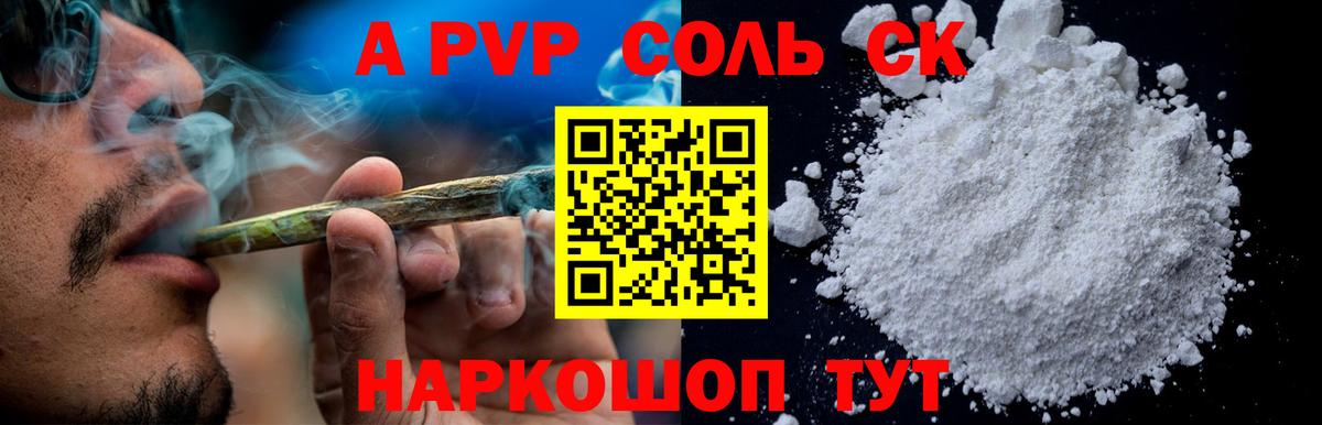 Alpha-PVP Crystall Трёхгорный
