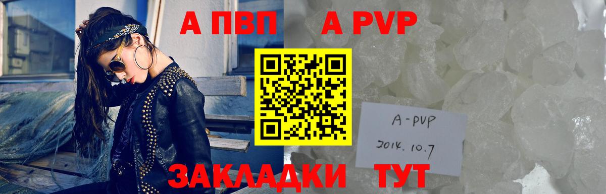 Alfa_PVP СК  Alpha PVP крисы CK  Трёхгорный  Альфа ПВП Crystall  Вход с VPN 