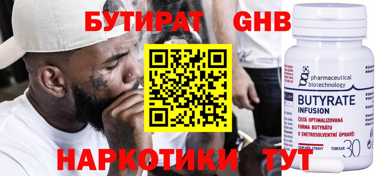 Бутират оксана  Вход с VPN  Трёхгорный 