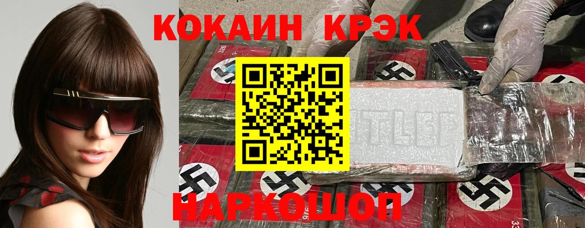 Трёхгорный  Кокаин Боливия  COCAIN Fish Scale  Вход с VPN 