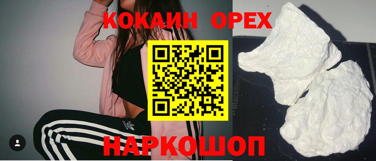 Cocaine Fish Scale Трёхгорный