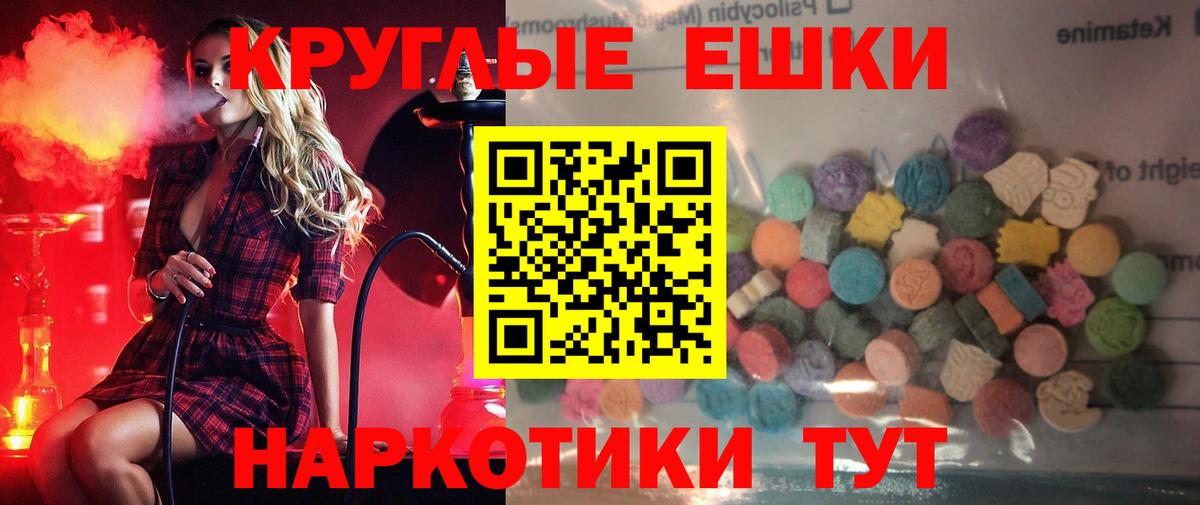 Экстази XTC Трёхгорный