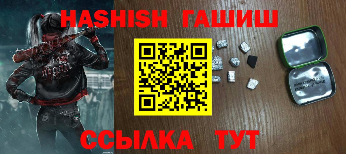 ГАШИШ Изолятор  Вход с VPN  Трёхгорный  ГАШ AMNESIA HAZE 