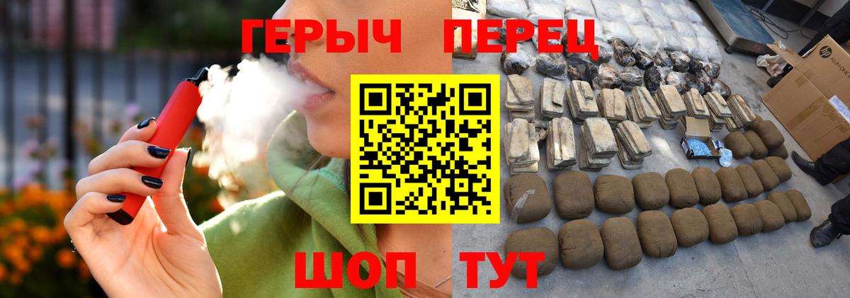 Героин Heroin Трёхгорный