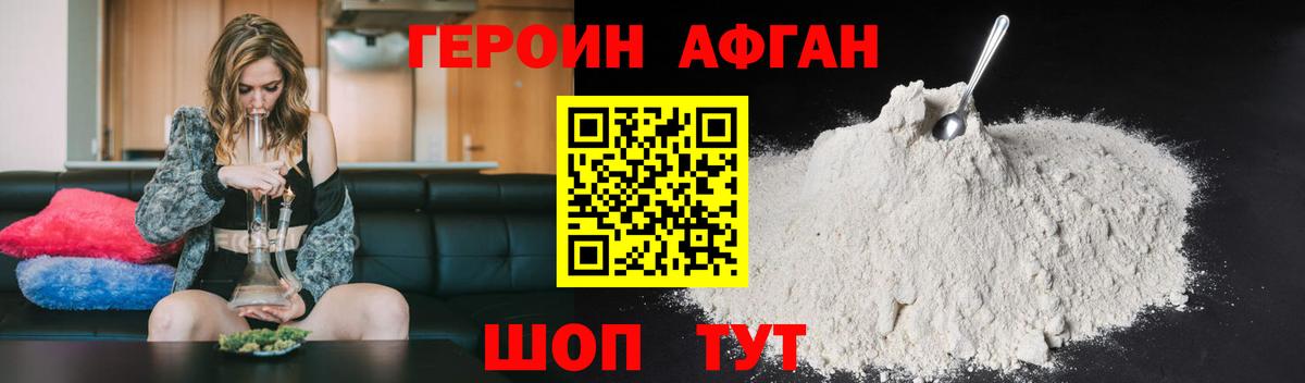 Героин Heroin  ГЕРОИН  Трёхгорный  Вход с VPN 