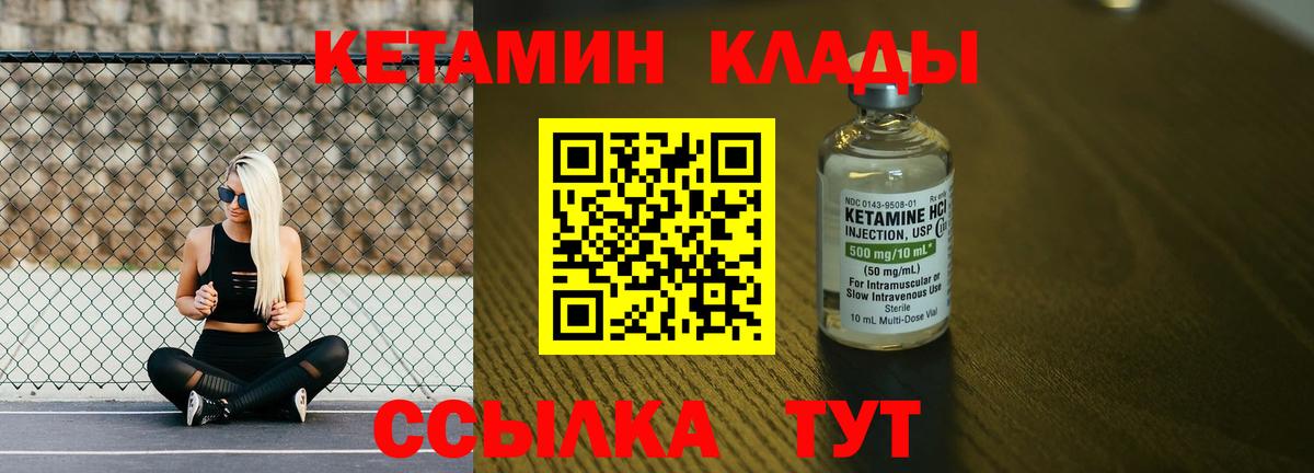 Трёхгорный  КЕТАМИН ketamine  Вход с VPN  Кетамин VHQ 