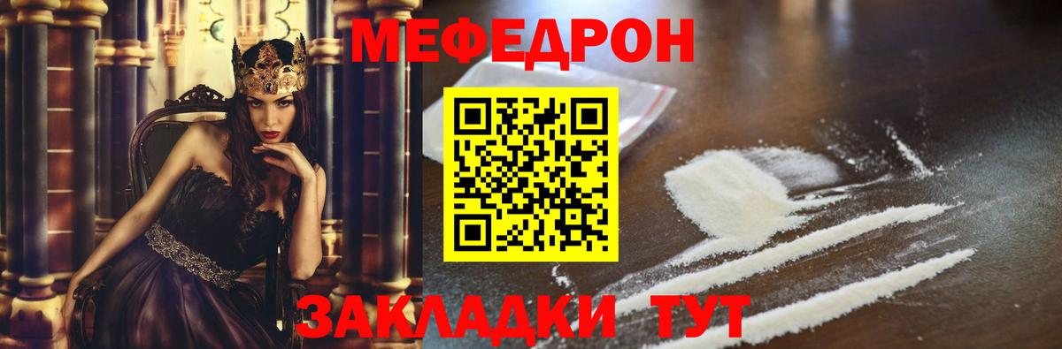 Меф mephedrone  Мефедрон  Трёхгорный  Меф мука  Вход с VPN 