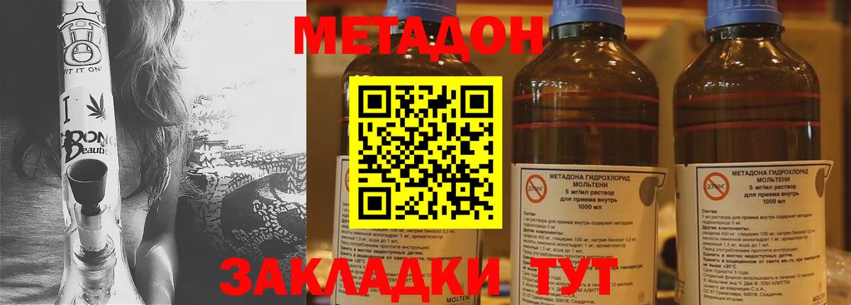 Трёхгорный  МЕТАДОН VHQ  Вход с VPN 