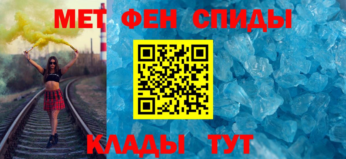 Трёхгорный  МЕТАМФЕТАМИН Декстрометамфетамин 99.9%  Вход с VPN 