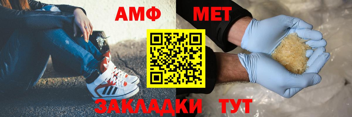 Первитин кристалл Трёхгорный