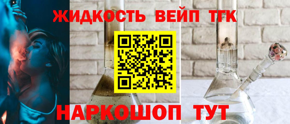 Дистиллят ТГК THC oil Трёхгорный