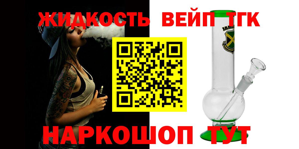 Дистиллят ТГК концентрат  Дистиллят ТГК вейп  Вход с VPN  Трёхгорный 