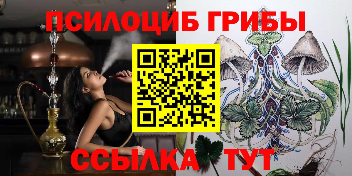 Галлюциногенные грибы ЛСД  Псилоцибиновые грибы Psilocybine cubensis  Трёхгорный  Вход с VPN 