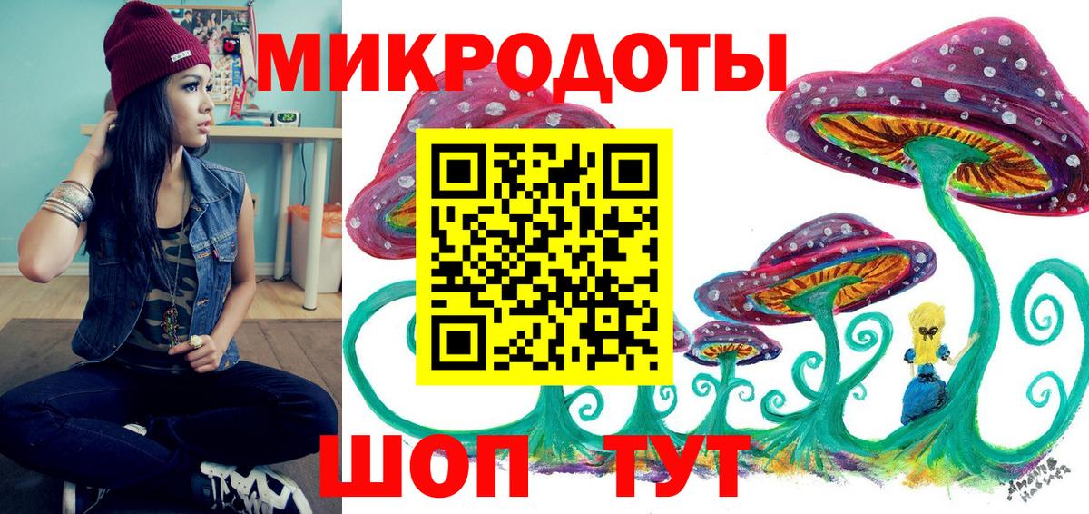 Псилоцибиновые грибы ЛСД Трёхгорный